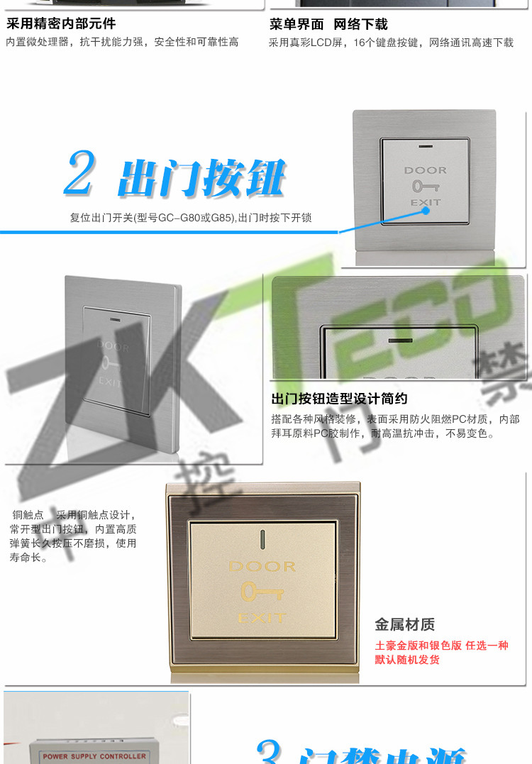 指紋門(mén)禁一體機(jī) 指紋門(mén)禁一體機(jī)