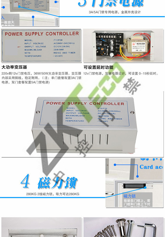 中控F7plus門(mén)禁一體機(jī) 中控F7plus門(mén)禁一體機(jī)