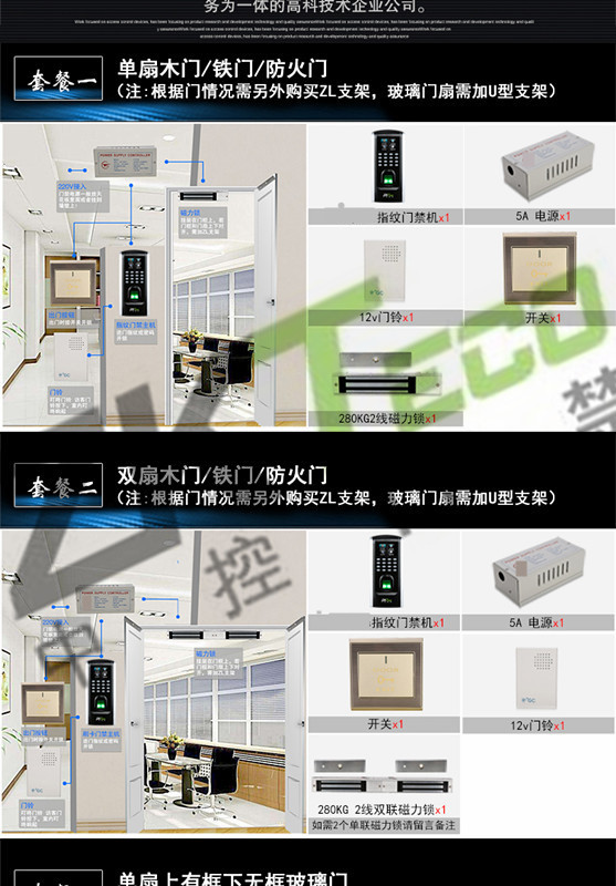 指紋門(mén)禁一體機(jī) 指紋門(mén)禁一體機(jī)