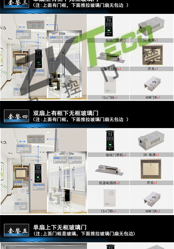 指紋門(mén)禁一體機(jī) 指紋門(mén)禁一體機(jī)